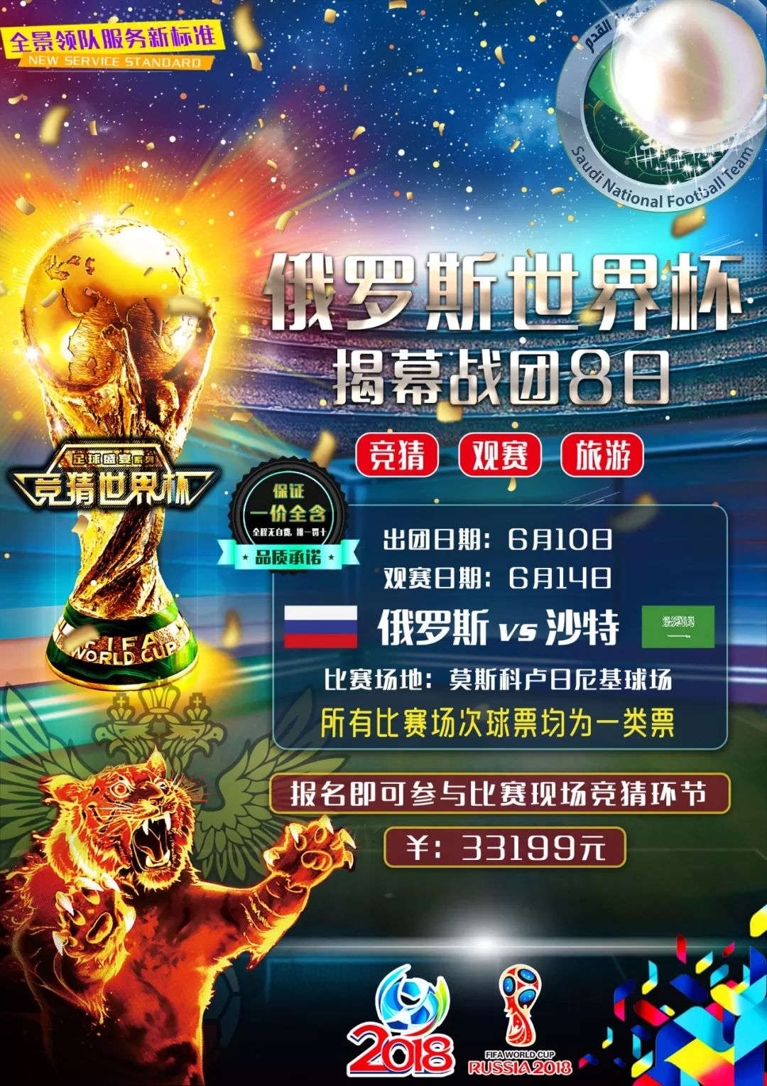中国足球才